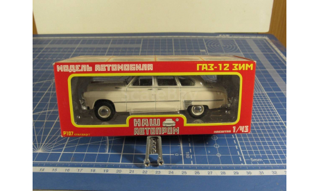 ЗиМ 1/43 НАП, масштабная модель, 1:43, Наш Автопром
