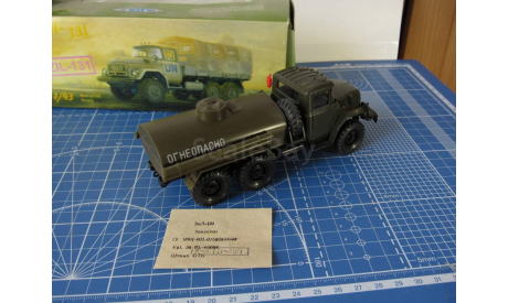 ЗИЛ 131 Топливозаправщик 1/43 Элекон, масштабная модель, 1:43