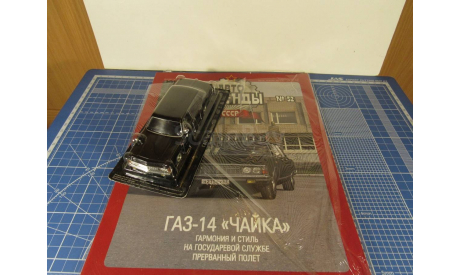 Газ 14 1/43 DeA, масштабная модель, 1:43, DeAgostini