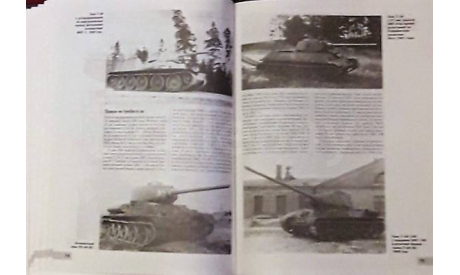 Средний танк Т-34, литература по моделизму
