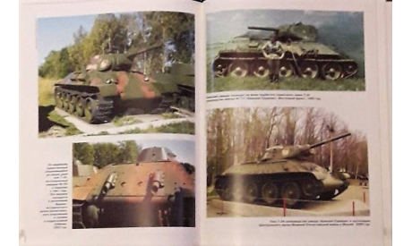 Средний танк Т-34, литература по моделизму