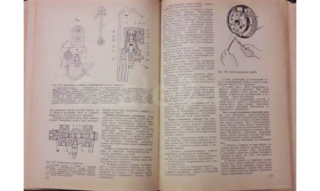 Ремонт автомобилей москвич 2140 2138, 1983 г., литература по моделизму