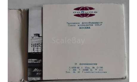 Московский метрополитен им. В. И. Ленина 1968 г, литература по моделизму