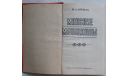 Минские мотоциклы 1978 г, литература по моделизму