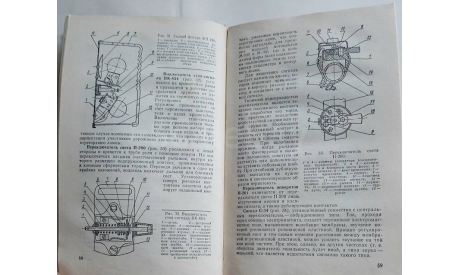 Минские мотоциклы 1978 г, литература по моделизму