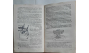 Минские мотоциклы 1978 г, литература по моделизму