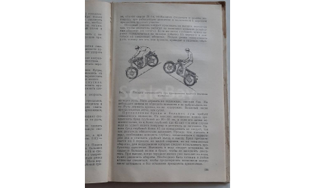 Минские мотоциклы 1978 г, литература по моделизму