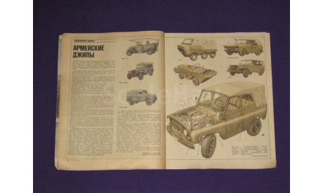 За рулем 10 / 1988, литература по моделизму