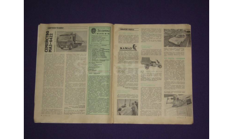 За рулем 12 / 1988, литература по моделизму
