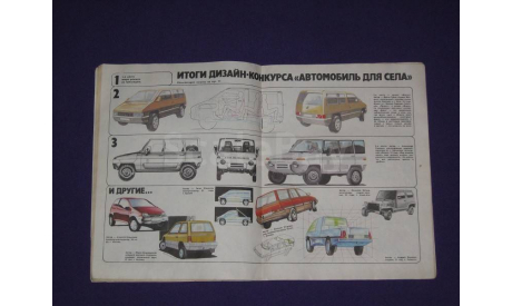 За рулем 12 / 1988, литература по моделизму