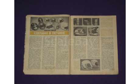 За рулем 3 / 1988, литература по моделизму