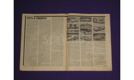 За рулем 3 / 1988, литература по моделизму