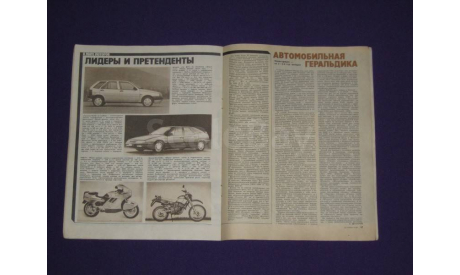 За рулем 10 / 1989, литература по моделизму