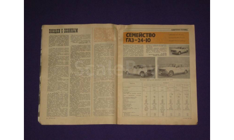 За рулем 4 / 1988, литература по моделизму