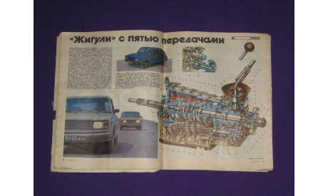 За рулем 1 / 1992, литература по моделизму