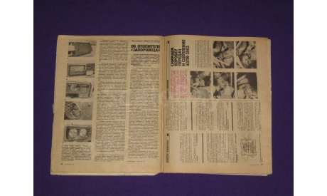 За рулем 1 / 1992, литература по моделизму