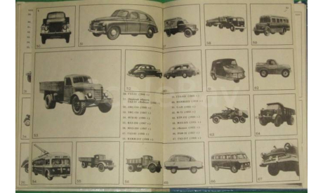 Автомобили страны советов изд. ДОСААФ СССР 1980 г, литература по моделизму
