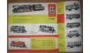 Буклет ТТ - хобби железная дорога модели паравозов вагонов ГДР, литература по моделизму