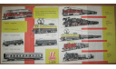 Буклет ТТ - хобби железная дорога модели паравозов вагонов ГДР, литература по моделизму