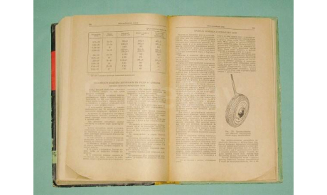 Справочная книга автомобилиста 1964 г.., литература по моделизму