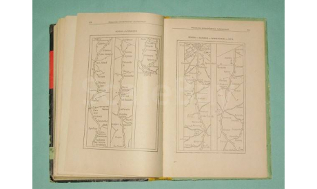 Справочная книга автомобилиста 1964 г.., литература по моделизму