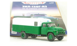 ЗиЛ-130Г-АЗ  Легендарные грузовики №37