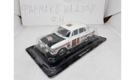 москвич 412 ралли, журнальная серия Автолегенды СССР (DeAgostini), scale43