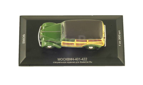 Москвич 401-422 ’зелёный ’ БУРАТИНО .DIP MODELS, масштабная модель, scale43
