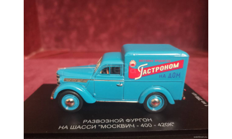 Москвич 400-420К ’Фургон’ Гастроном’  dip models, масштабная модель, scale43