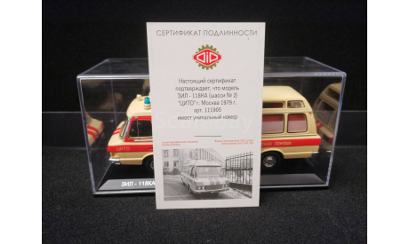 ЗИЛ-118 КА (шасси №2)   ’ЦИТО’  Москва  1979 год, масштабная модель, DiP Models, scale43