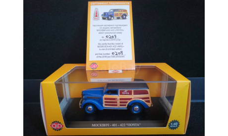 Москвич 401-422 ’синий ПОЧТА ’ БУРАТИНО, масштабная модель, scale43