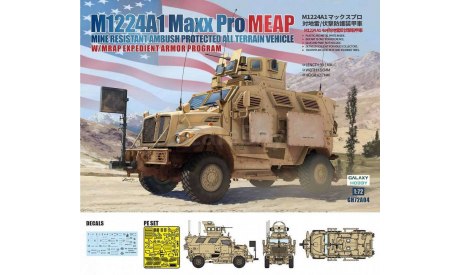 M1224A1 MaxxPro MEAP with MRAP Expedient Armor Program, сборные модели бронетехники, танков, бтт, GalaxyHobby, scale72