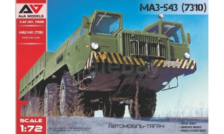 MAZ-543 Heavy Arillery truck 1:72, сборная модель автомобиля, A&Amodel, scale72