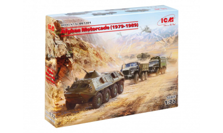 Афганская автоколонна (1979-1989 г.), сборные модели бронетехники, танков, бтт, ICM, scale72