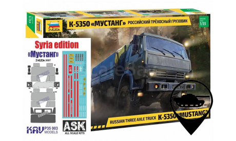 КАМАЗ-5350 + декаль + окрасочная маска, сборная модель автомобиля, Звезда, scale35