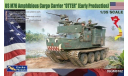 US M76 Amphibious Cargo Carrier ’Otter’ (Early Production), сборные модели бронетехники, танков, бтт, Gecko Models, scale43