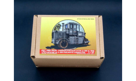 Пневмоколесный каток Д-365 1/72, сборная модель (другое), Red Iron models, scale72