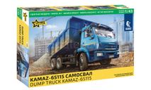 KAMAZ-65115 Самосвал, сборная модель автомобиля, Звезда, scale43
