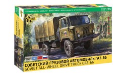 Советский грузовой автомобиль ГАЗ-66