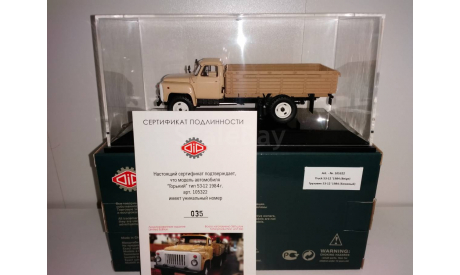 DiP Горьковский автомобиль 53-12 1985, масштабная модель, ГАЗ, DiP Models, 1:43, 1/43
