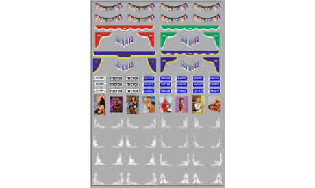 Набор декалей 0060 Флажки, шторки, плакаты, наклейки для грузовиков (МАЗ) (100х140), фототравление, декали, краски, материалы, maksiprof, 1:43, 1/43