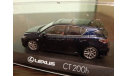 Lexus CT 200h, масштабная модель, Kyosho, scale43