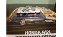 Полицейские Машины Мира №12 Honda NSX, журнальная серия Полицейские машины мира (DeAgostini), Полицейские машины мира, Deagostini, scale43