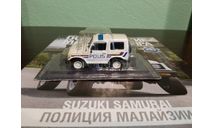 Полицейские Машины Мира №33 Suzuki Samurai, журнальная серия Полицейские машины мира (DeAgostini), Полицейские машины мира, Deagostini, scale43