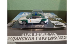 Полицейские Машины Мира №43 Alfa Romeo 159