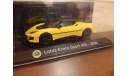 Lotus Evora Sport 410 2016, масштабная модель, Altaya Supercars, 1:43, 1/43