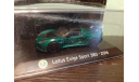 Lotus Exige Sport 380 2016, масштабная модель, Altaya Supercars, scale43