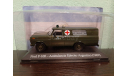 Ford F-100 Ambulancia Ejercito Argentino 1969, масштабная модель, Altaya, 1:43, 1/43