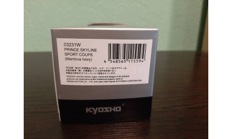 Nissan Prince Skyline Sport Coupe, масштабная модель, Kyosho, scale43