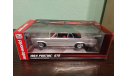 Pontiac GTO 1964, масштабная модель, ERTL (Auto World), scale24